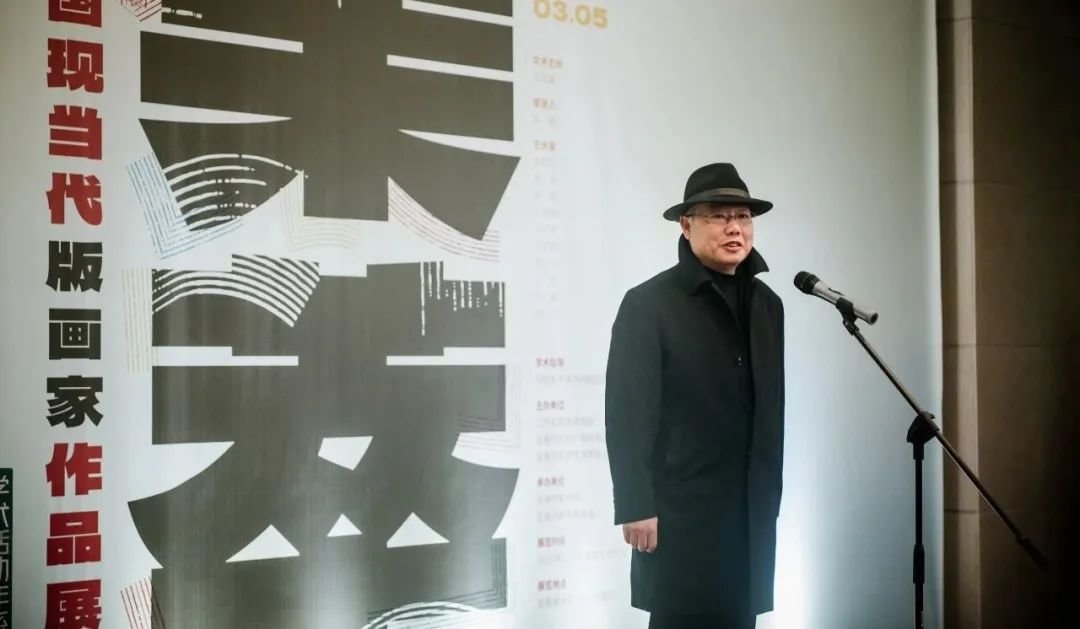 ▲中央美术学院研究生院院长、本次展览策展人陈琦致辞