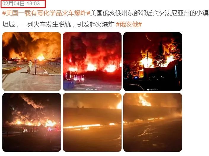 唐驳虎:俄亥俄爆炸毁了半个美国?类似出轨事故每天1.8次