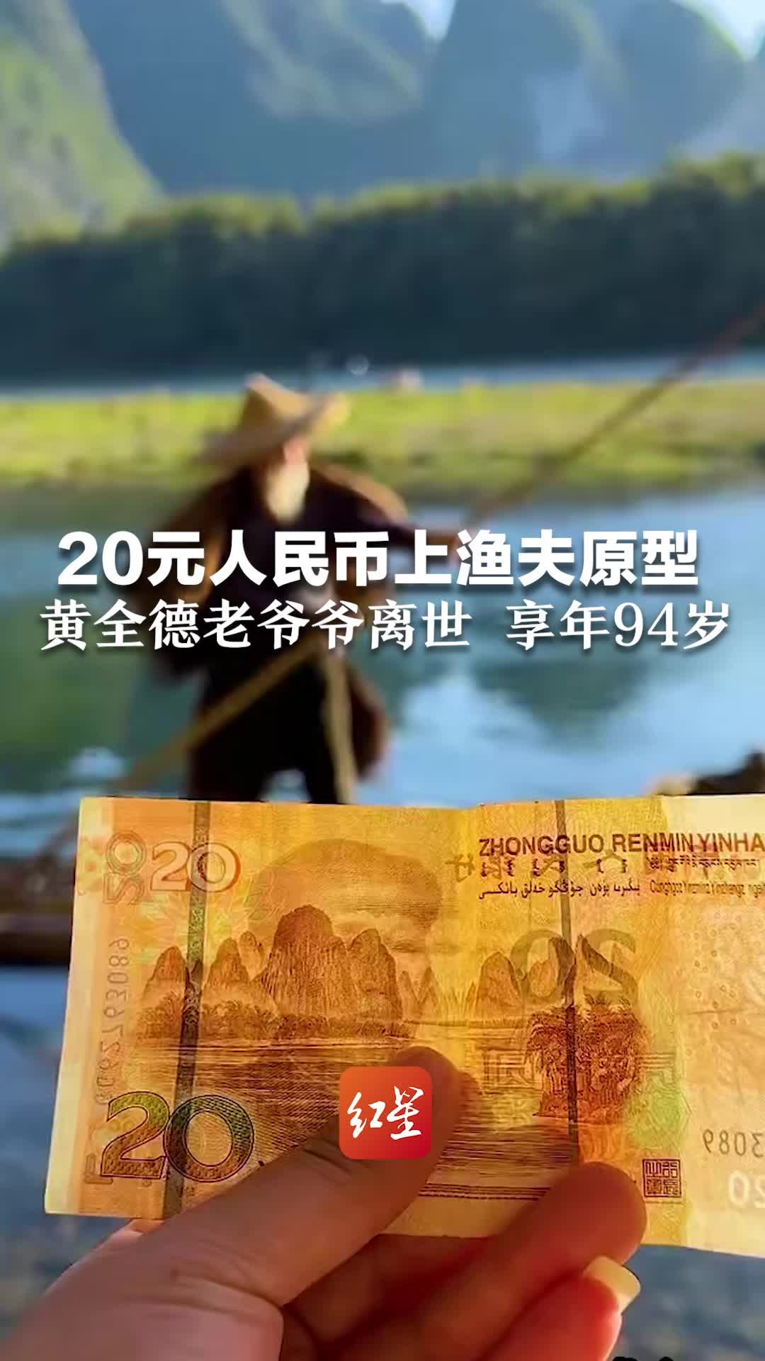 20元人民币图片老人图片