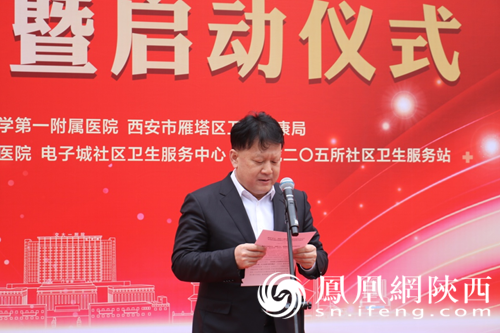 西安交大一附属医院与雁塔区共建中西医协同创新中心