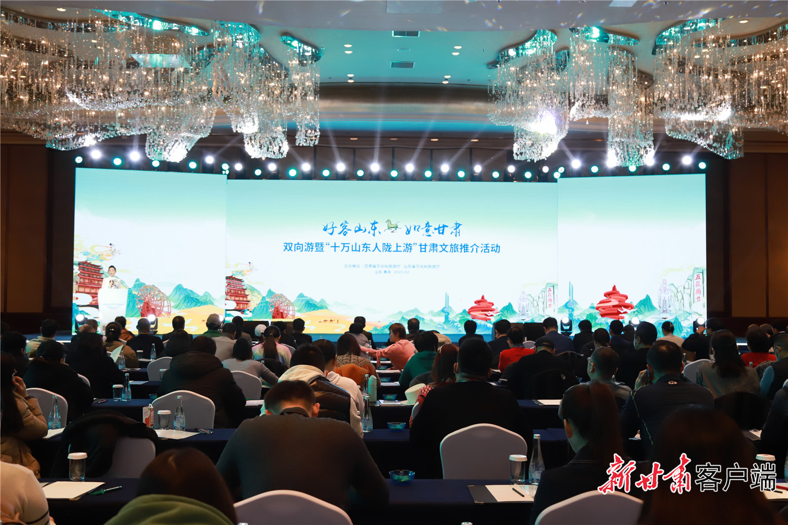 “好客山东·如意甘肃”推介活动走进青岛