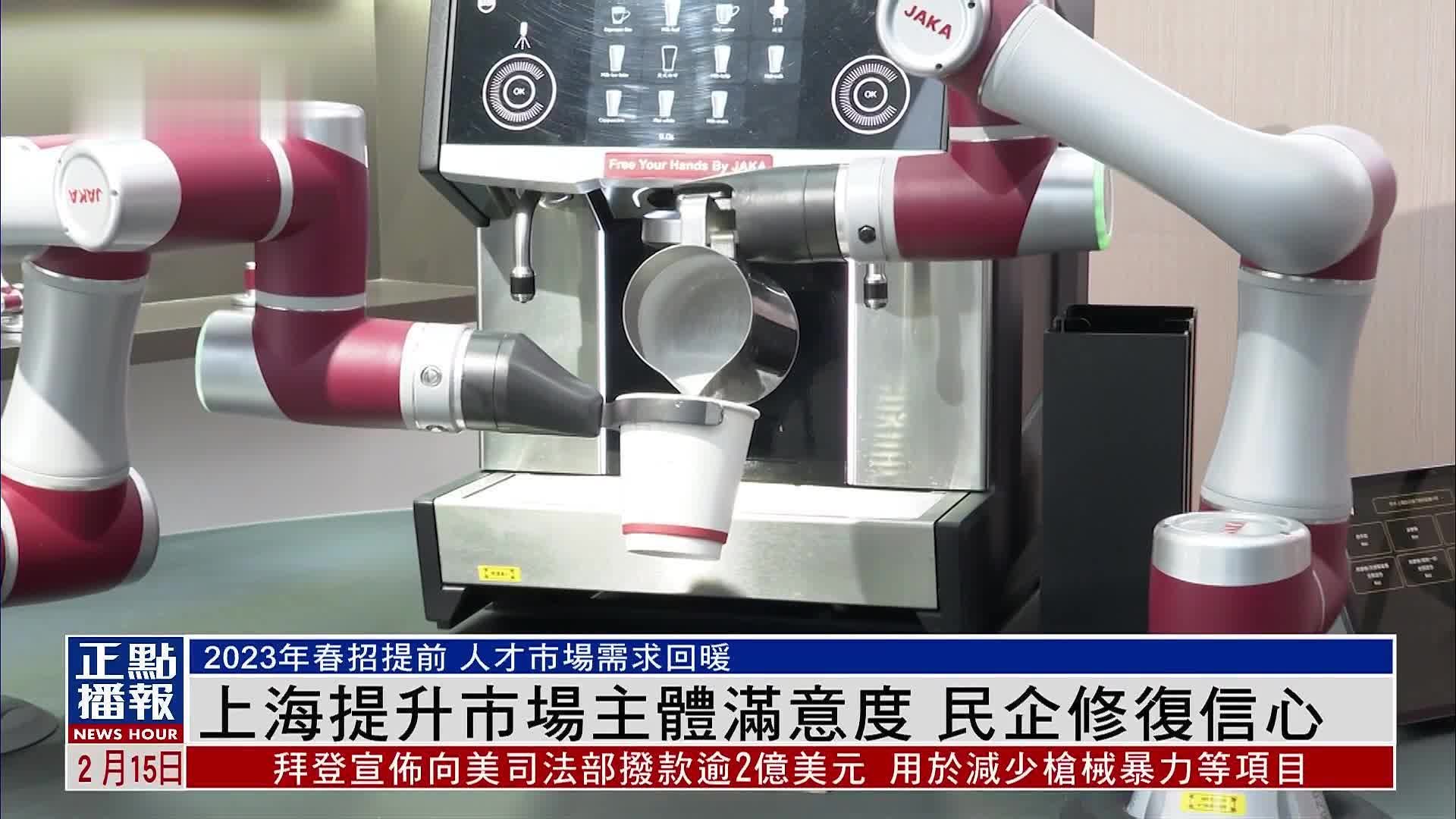 上海提升市场主体满意度 民企修复信心