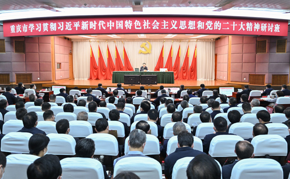 2月13日，重庆市市管领导干部学习贯彻习近平新时代中国特色社会主义思想和党的二十大精神研讨班在市委党校开班。苏思 摄