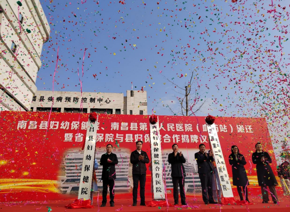 南昌县妇幼保健院、南昌县第二人民医院(血防站)搬迁