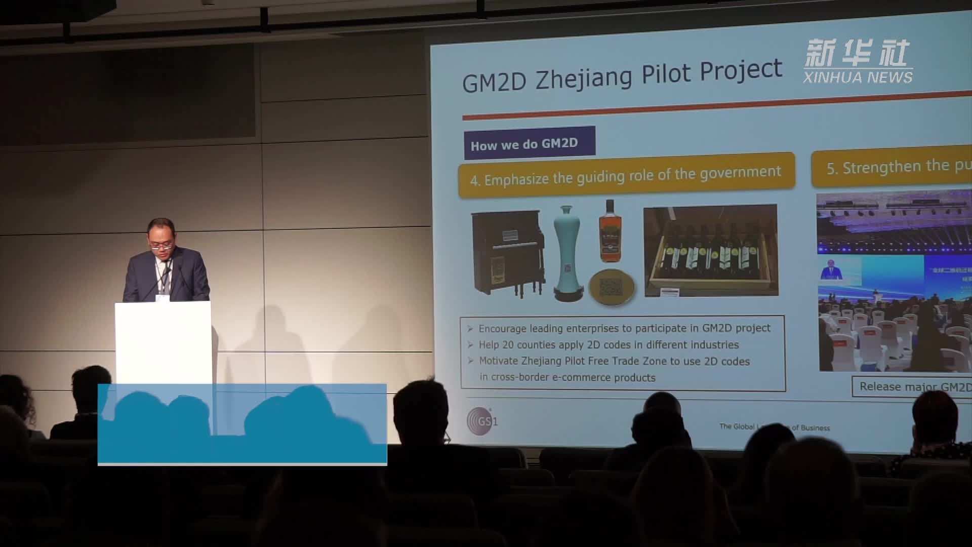 中国浙江GM2D建设经验在国际上分享推广