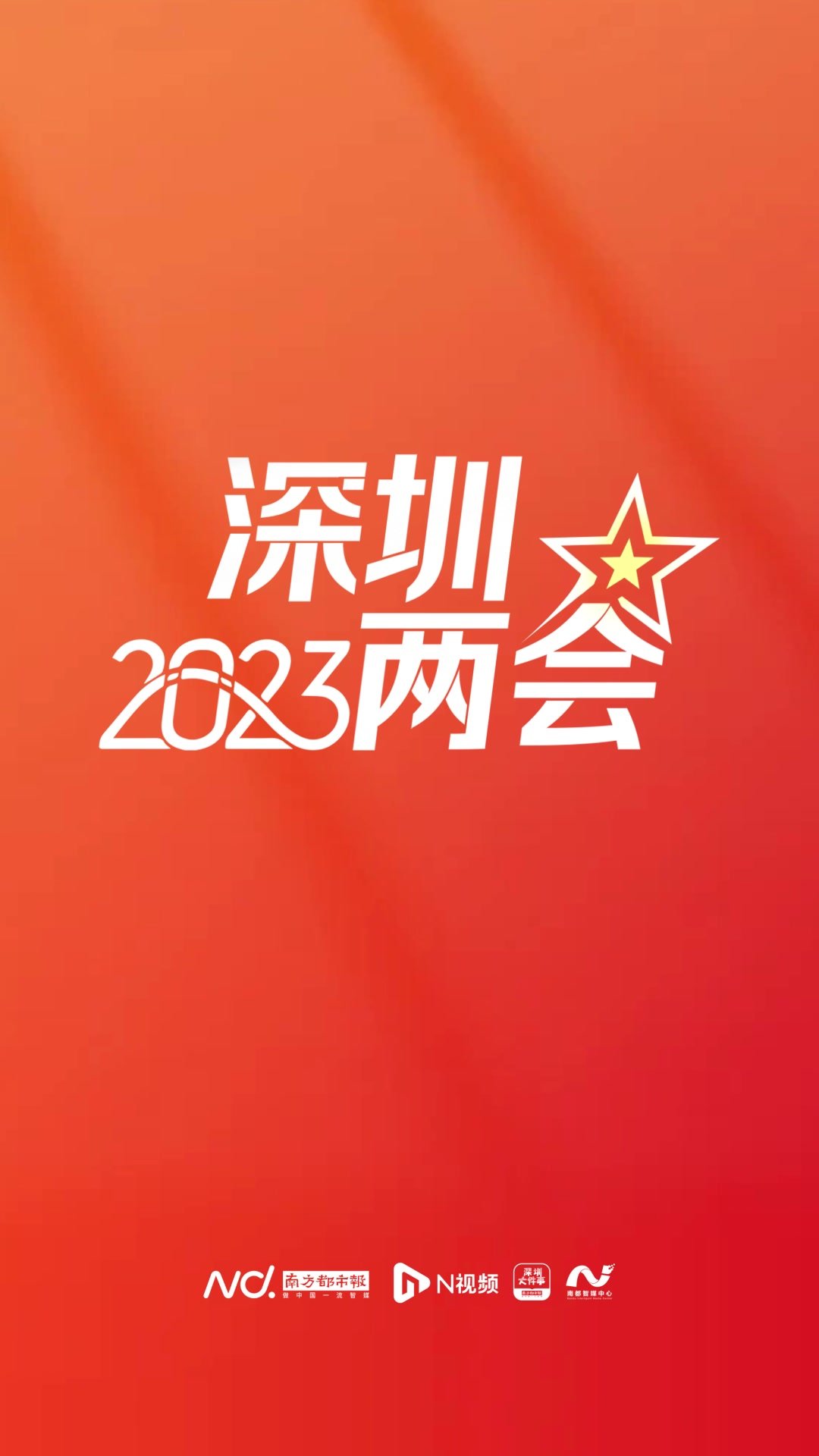 深圳获得多项“全国第一”_凤凰网视频_凤凰网