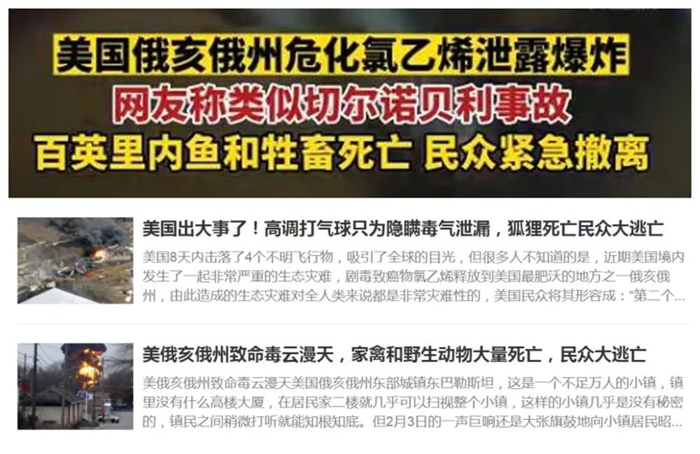 唐驳虎:俄亥俄爆炸毁了半个美国?类似出轨事故每天1.8次