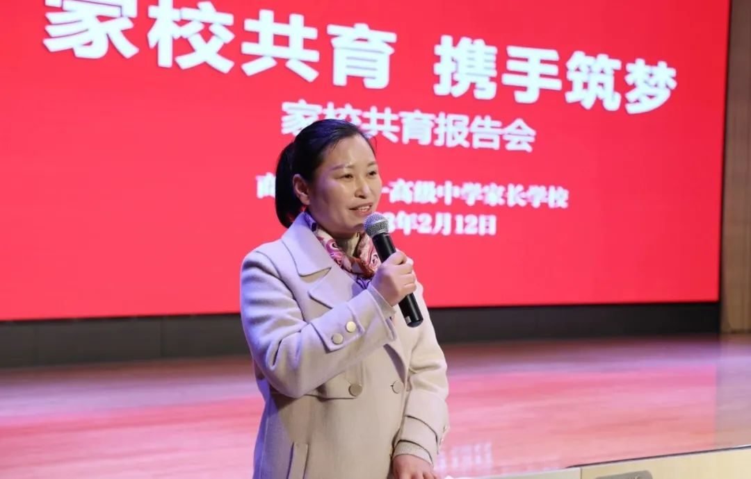 工会主席、家长学校副校长赵丽主持报告会