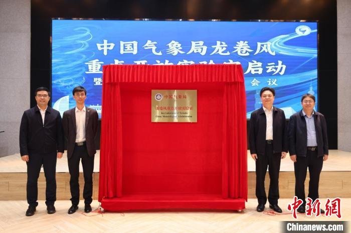 实验室揭牌仪式现场　广东省气象局 供图