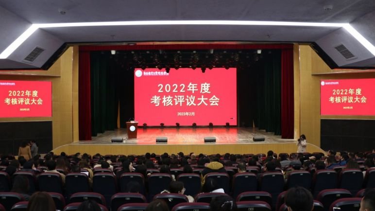 南昌航空大学科技学院召开2022年度考核评议大会