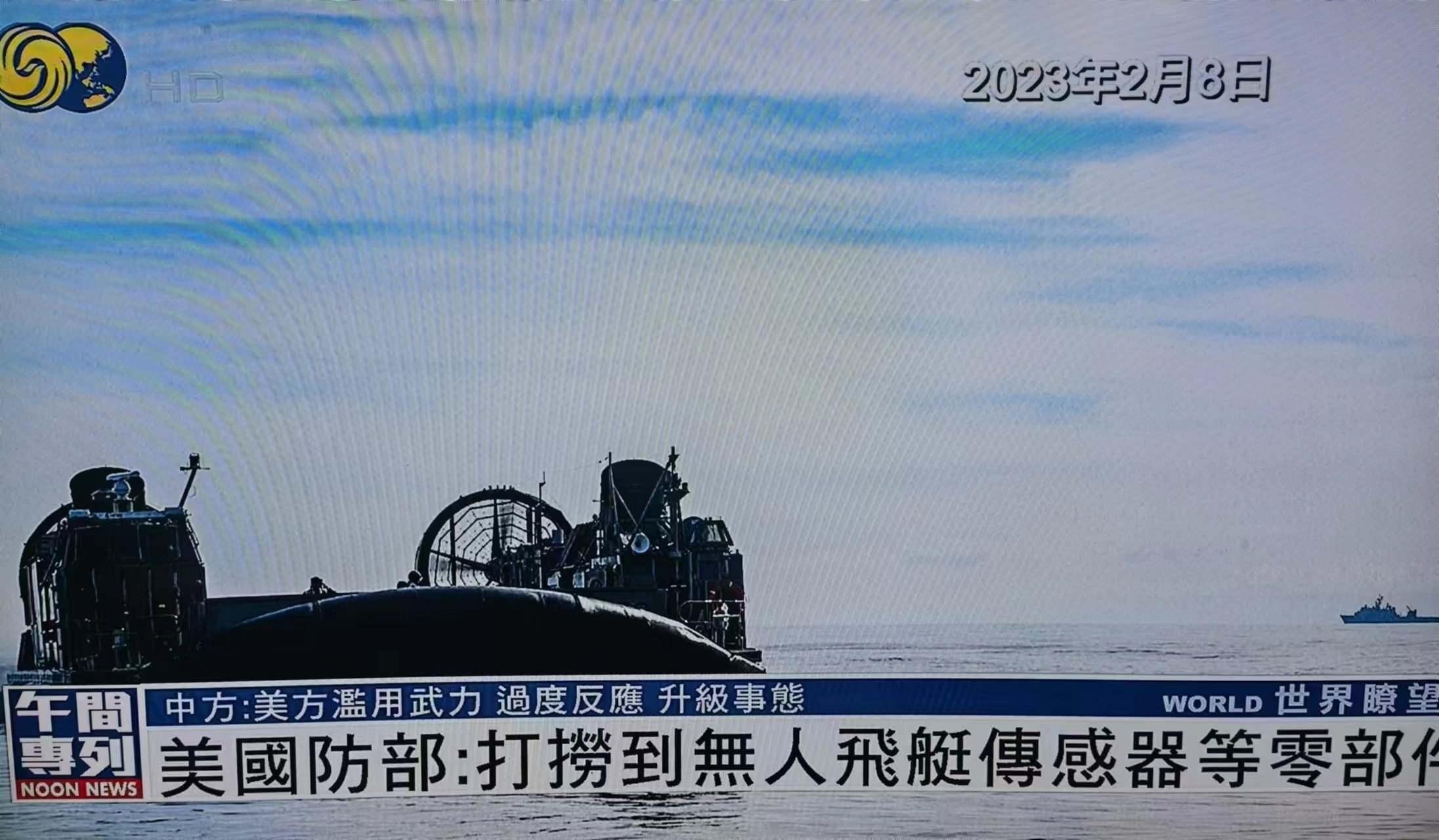 美国防部宣称打捞到中国无人飞艇传感器等零部件