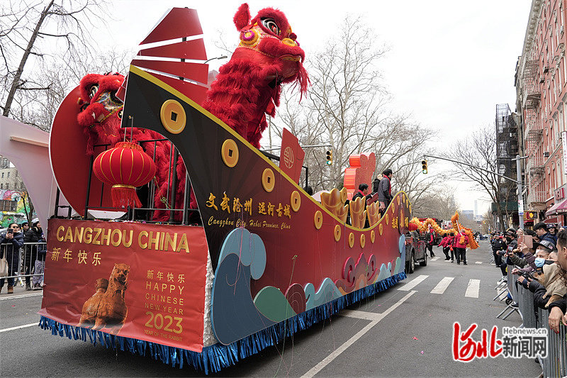 纽约新春爱心大游行文化节上，“文武沧州，运河古城”主题花车引人注目。沧州市文化广电和旅游局供图