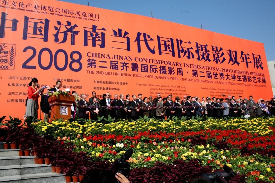 2008年第二届济南国际摄影双年展在山东工艺美术学院隆重开幕，国际摄影艺术联合会（FIAP）主席布西、美国职业摄影师协会主席杰克&middot;瑞兹尼克、世界无国界摄影组织主席尼克尔及来自世界三十多个国家的摄影组负责人，省委常委、宣传部长李群及有关部门领导出席开幕式。