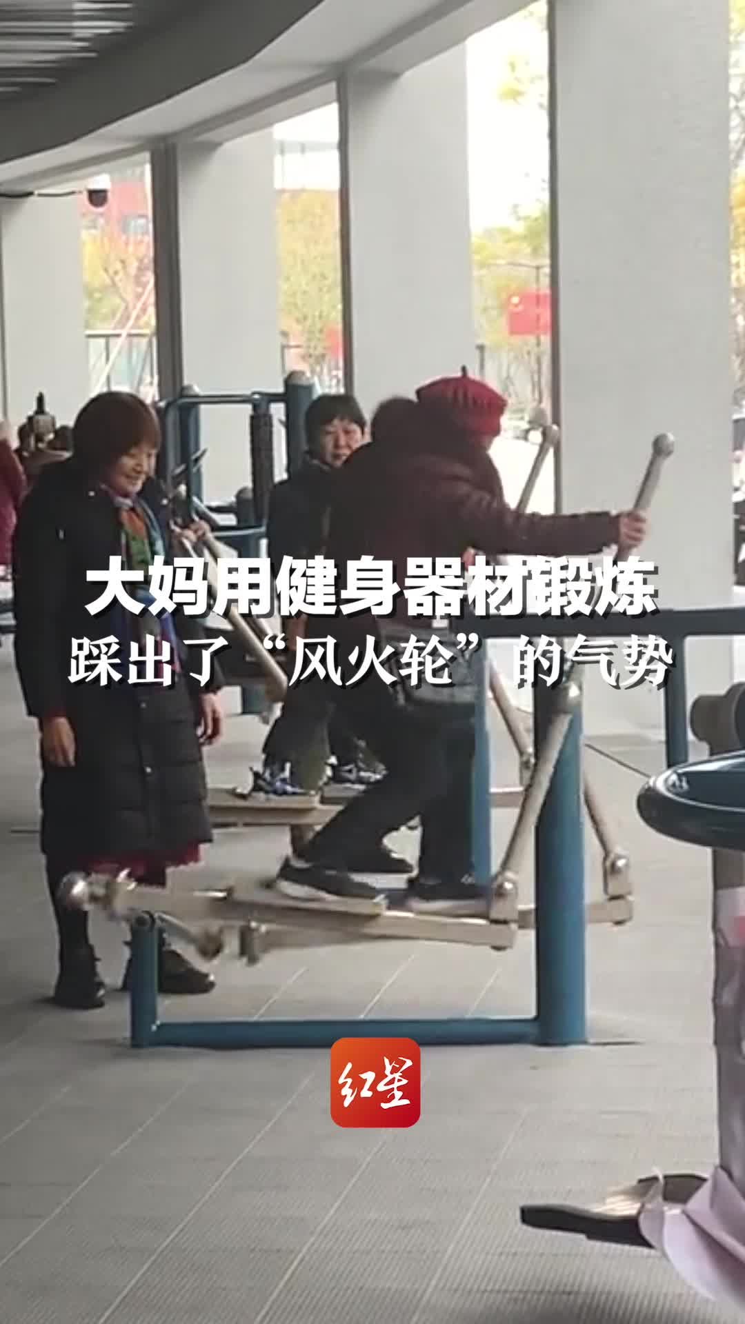 大妈用健身器材锻炼，踩出了“风火轮”的气势