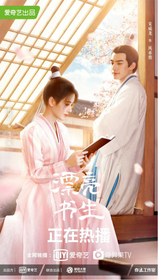 美人斜倚窗， 怎能不令人赏心悦目呢?