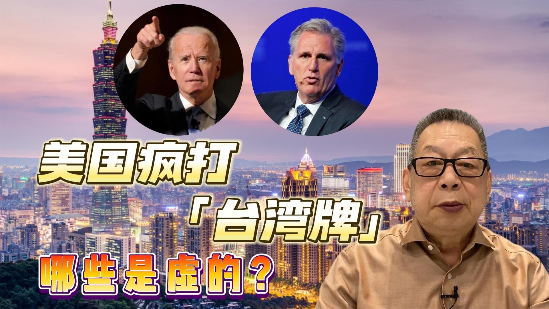 美国国会将审议“台湾政策法”，岛内政客担忧：这是在逼中美摊牌_凤凰网视频_凤凰网