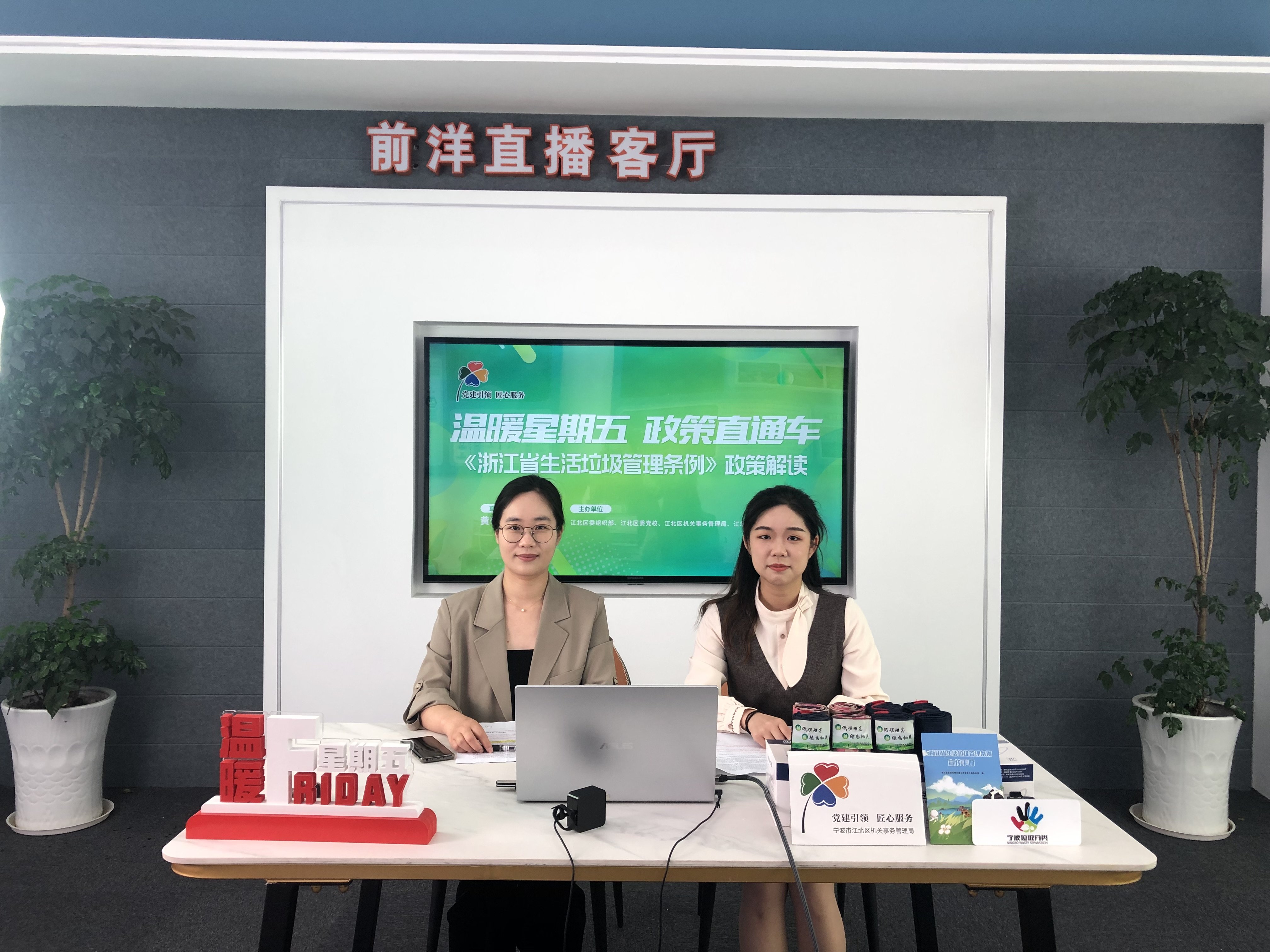 北投大厦获得宁波市首家“机关垃圾分类典范场所”称号