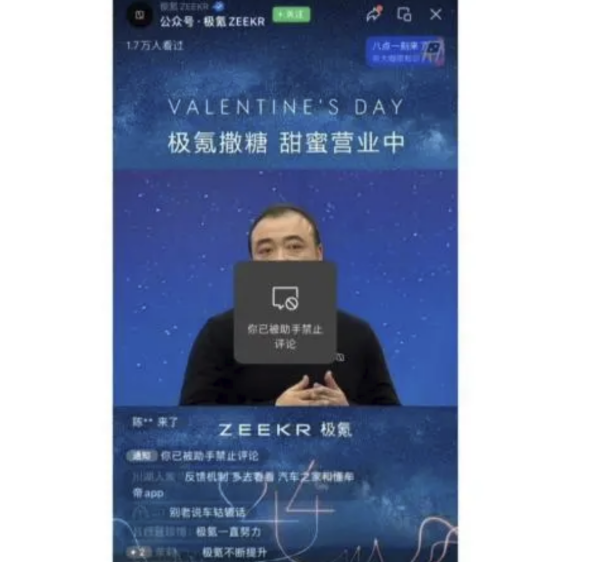 车主发言被捂嘴!极氪汽车遭遇“用户信任危机” 如何破? - 智能汽车