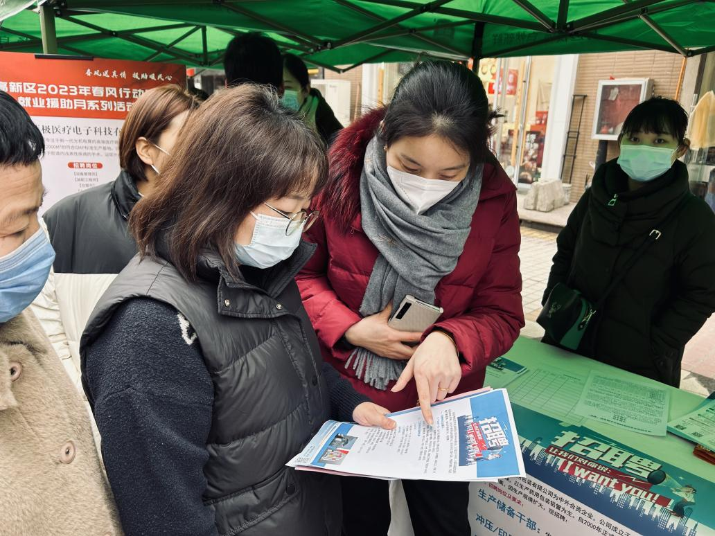 春风送岗 逐梦高新