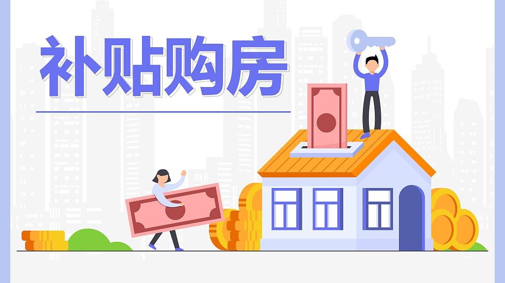 周口住房补贴延期：契税最高补50%，购房补贴最多每套1万元凤凰网河南_凤凰网