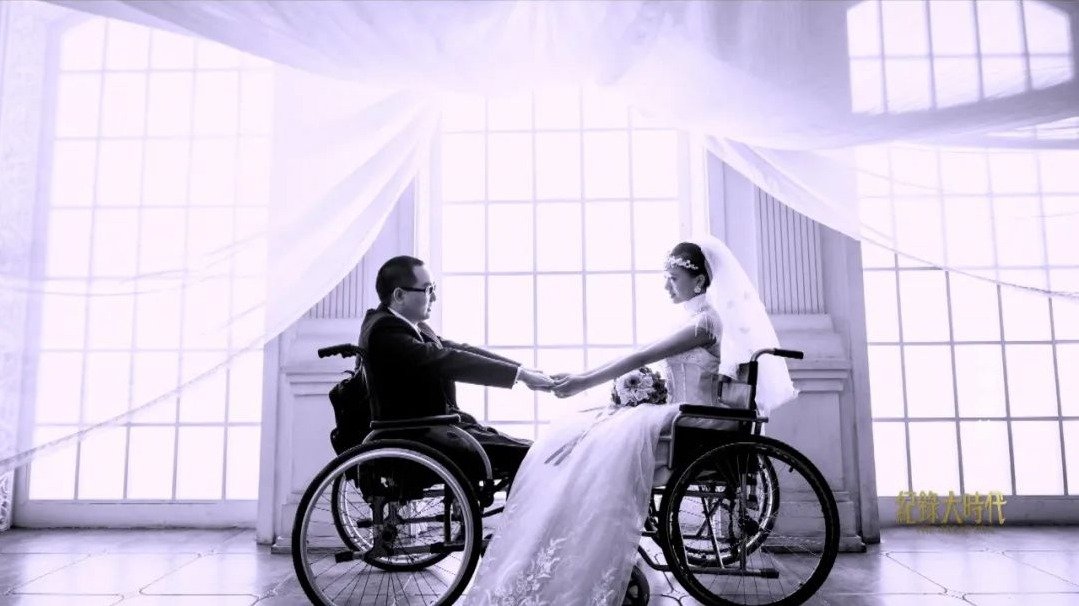 四川小伙杨洲在“520”这天迎娶云南姑娘徐艳，他们在轮椅上举办婚礼