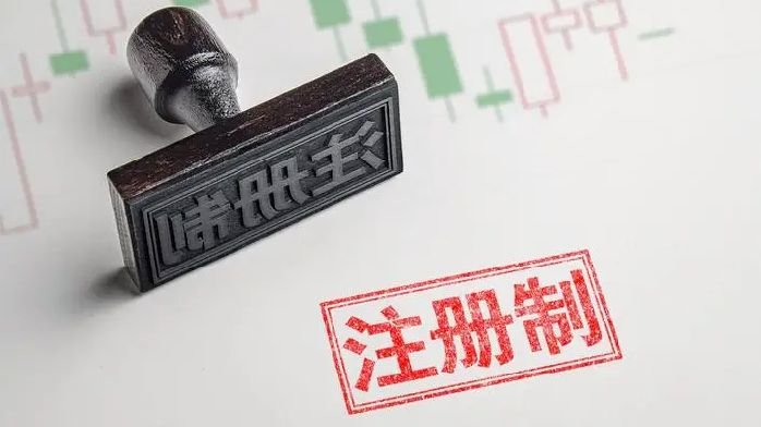 全面实行股票发行注册制,震泰集团紧跟资本市场改革发展重点_凤凰网