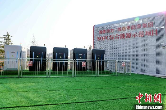 图为位于山东潍坊的潍柴SOFC产品示范项目。 潍柴集团 供图