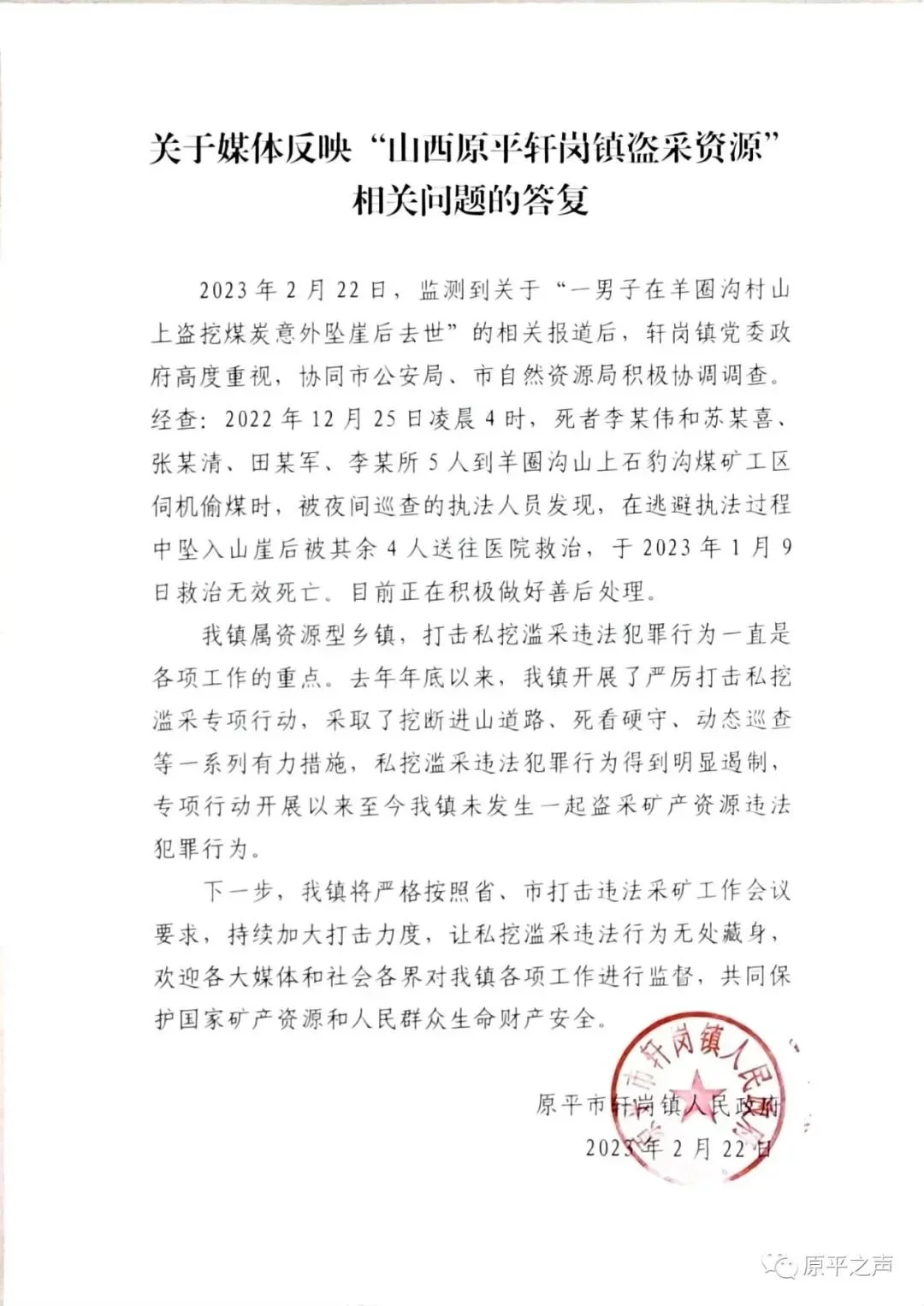凤凰早报|俄方发现乌军大规模集结;官方回应男子偷煤意外坠崖