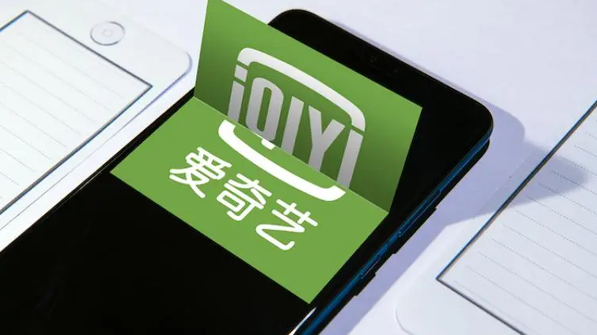 抖音爱奇哥=抖音爱奇艺会员