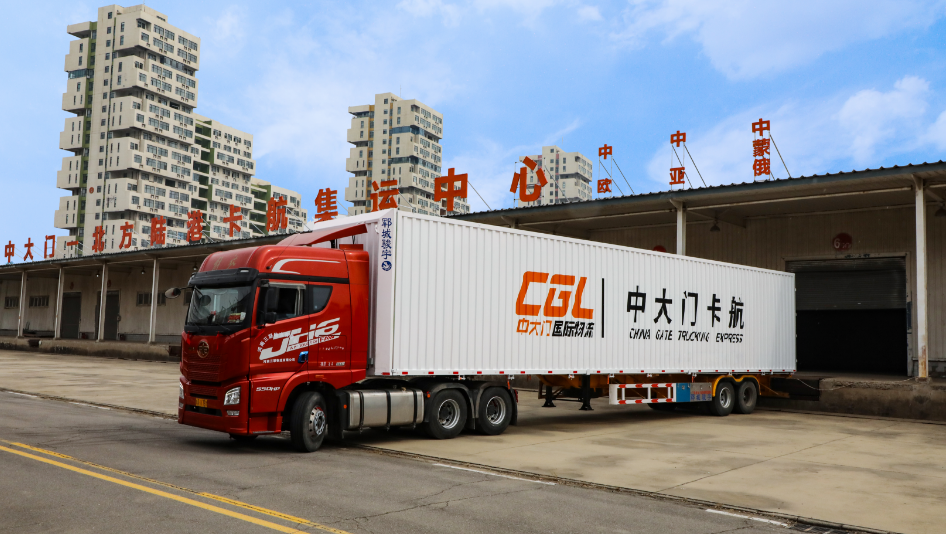 共建“陆上丝绸之路” 中大门卡航郑州集运中心“启航”