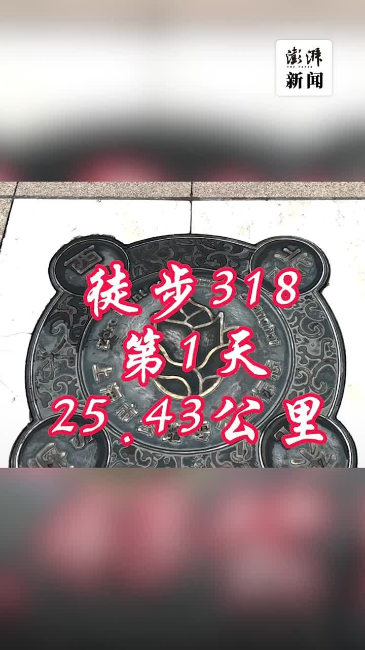 山东姑娘徒步318国道：30岁送自己一段享受孤独的旅行