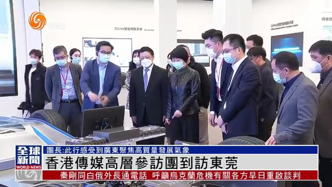 粤语报道｜香港传媒高层参访团到访东莞