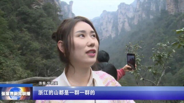 张家界迎来5000人超大旅游团