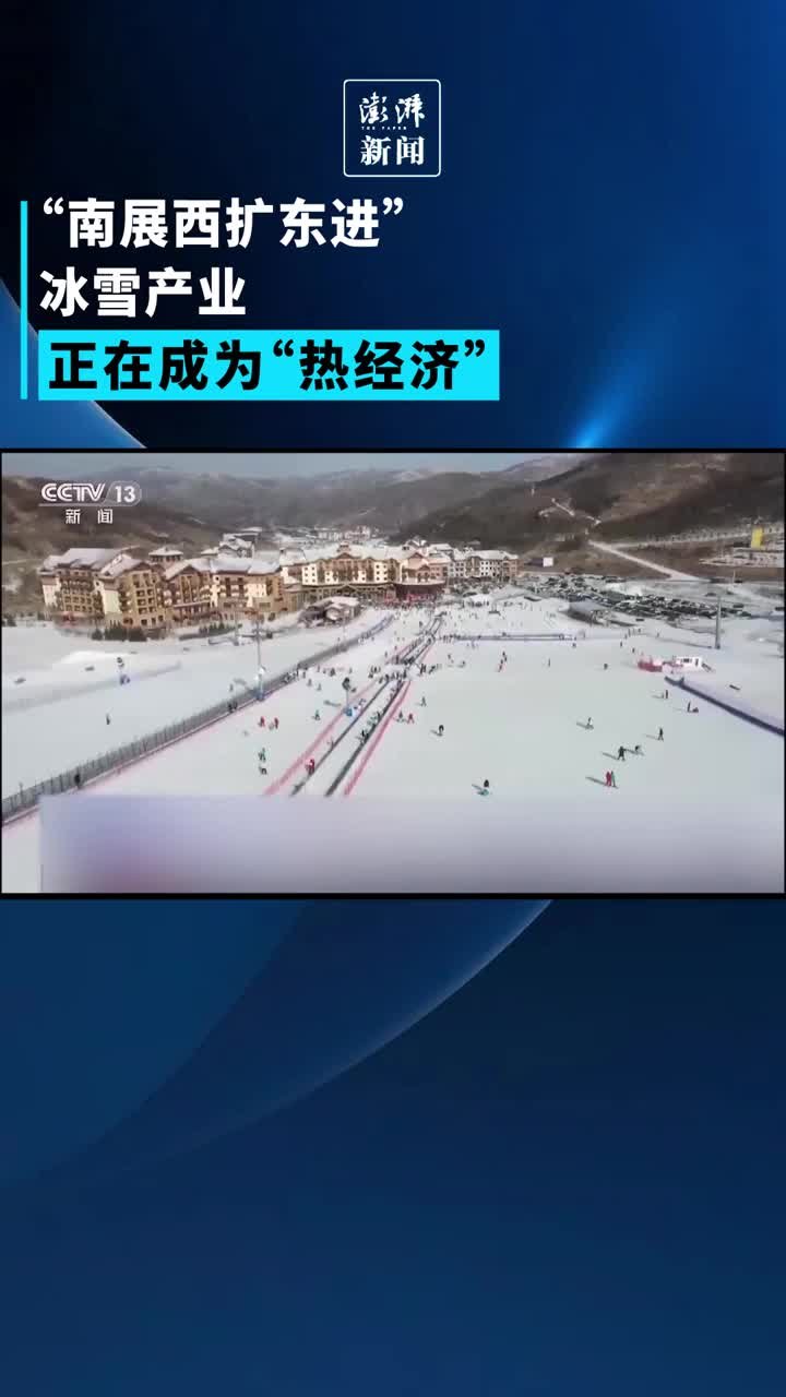 冰雪产业正在成为“热经济”