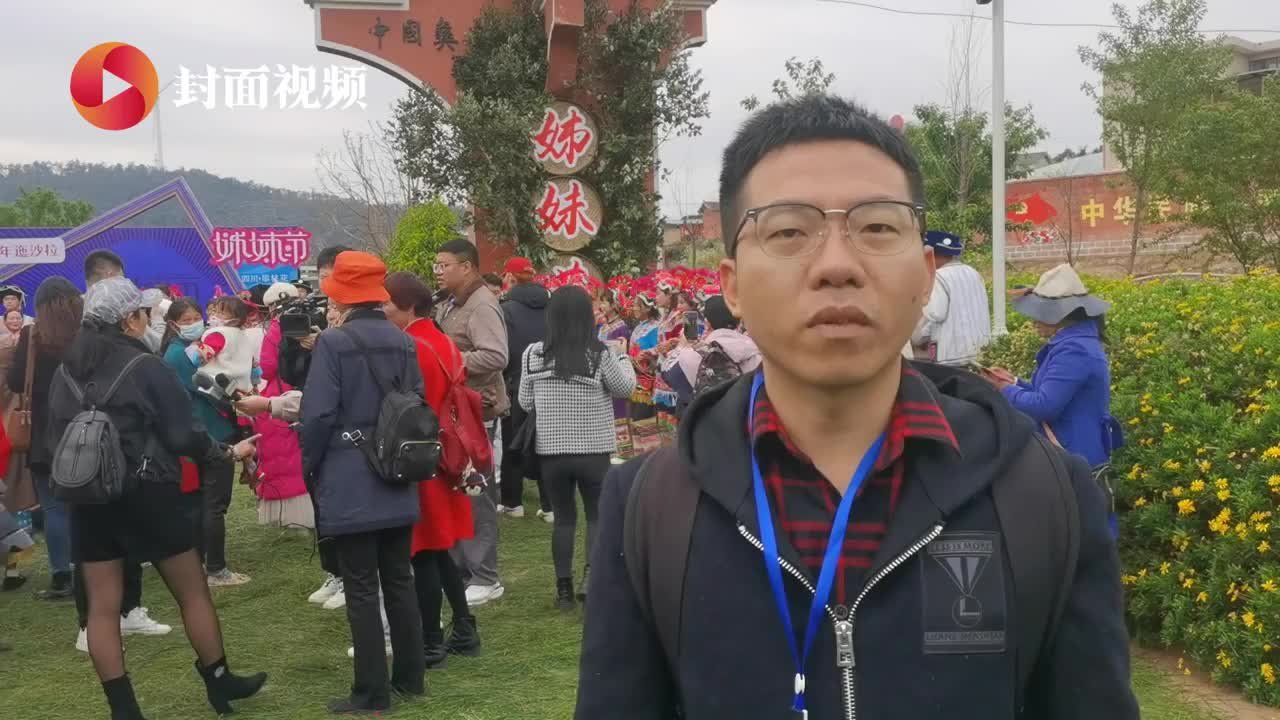 Vlog｜“天下彝家第一村”四川攀枝花仁和区迤沙拉村“姊妹节”开幕