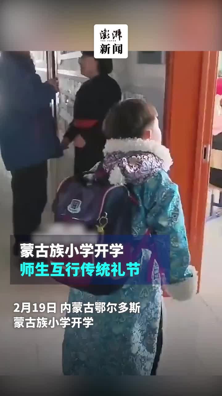 蒙古族小学开学，师生互行传统礼节：献哈达、交换鼻烟壶