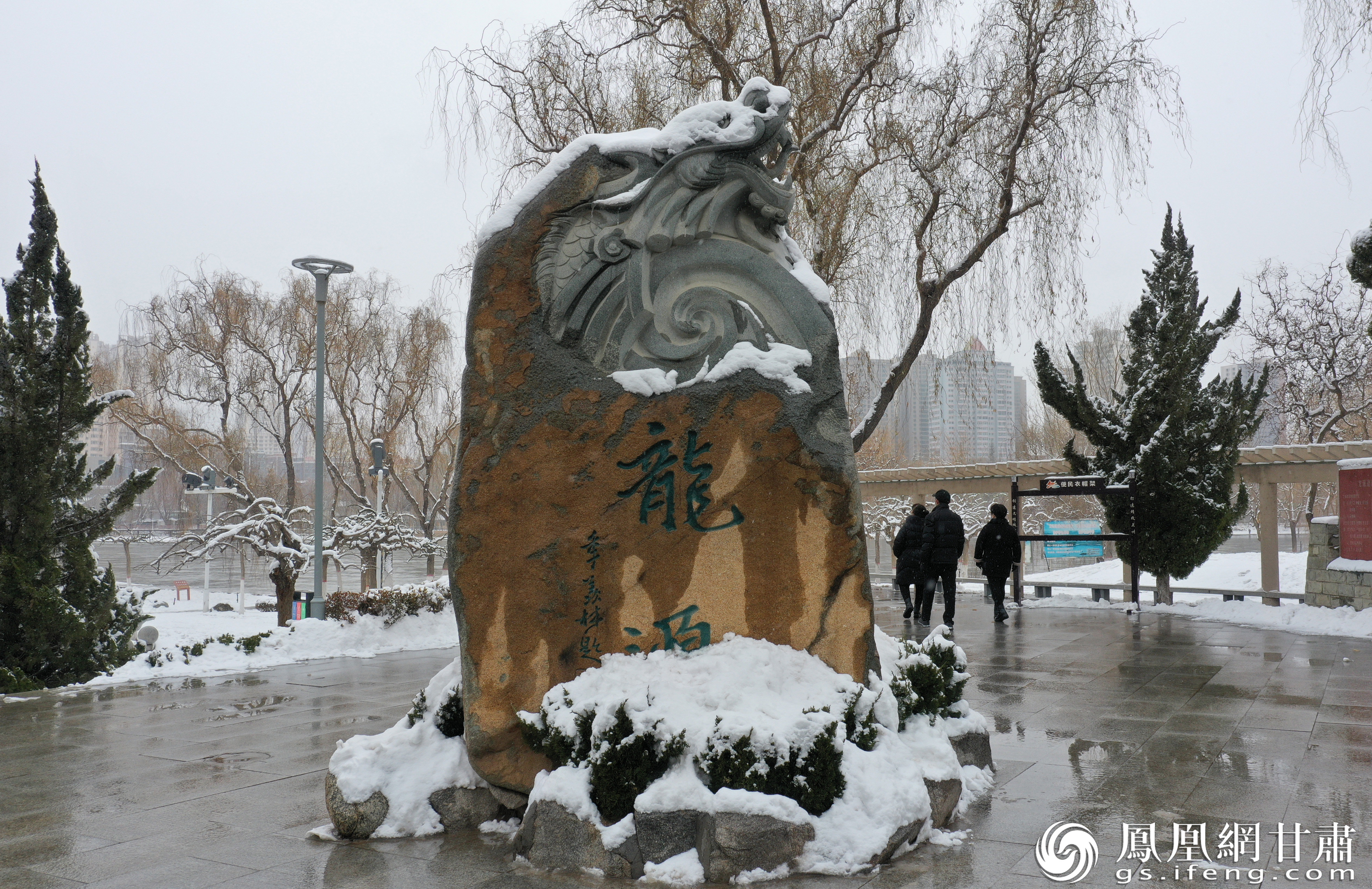 兰州龙源雪景如画 张克复 摄