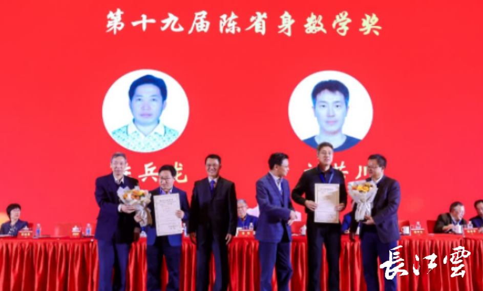 AG旗舰厅中国数学三大奖在武汉揭晓(图3)