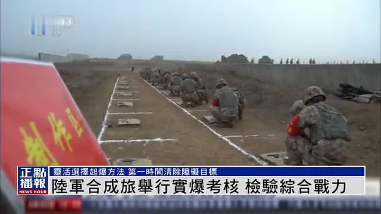 解放军陆军第71集团军某合成旅举行实爆考核 检验综合战力