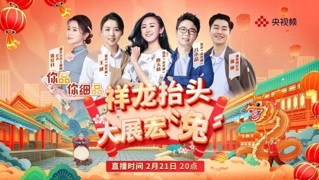 【“洋”望星月】就在今晚!艾山天文台登上央视频讲述“龙抬头”天文知识