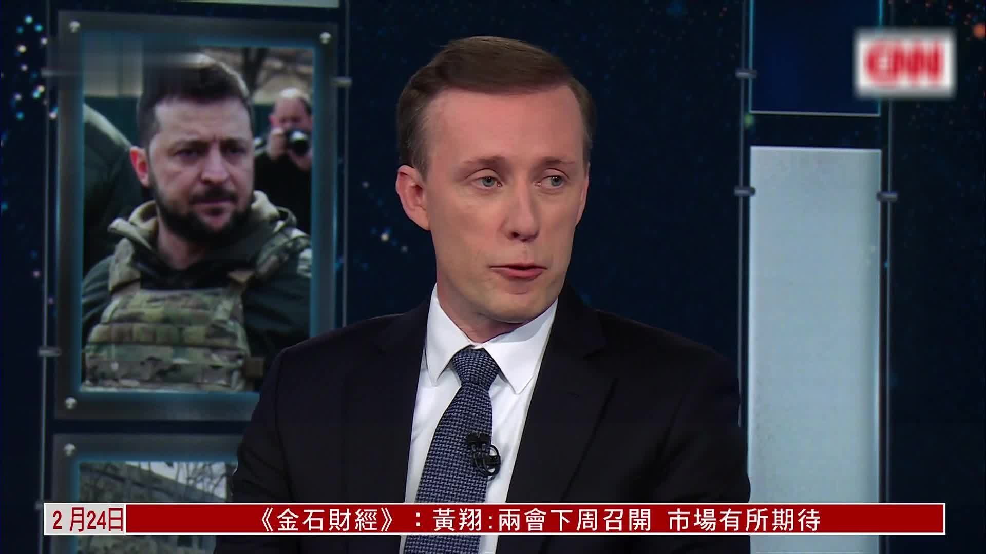 沙利文：美国将宣布再向乌提供20亿美元军援