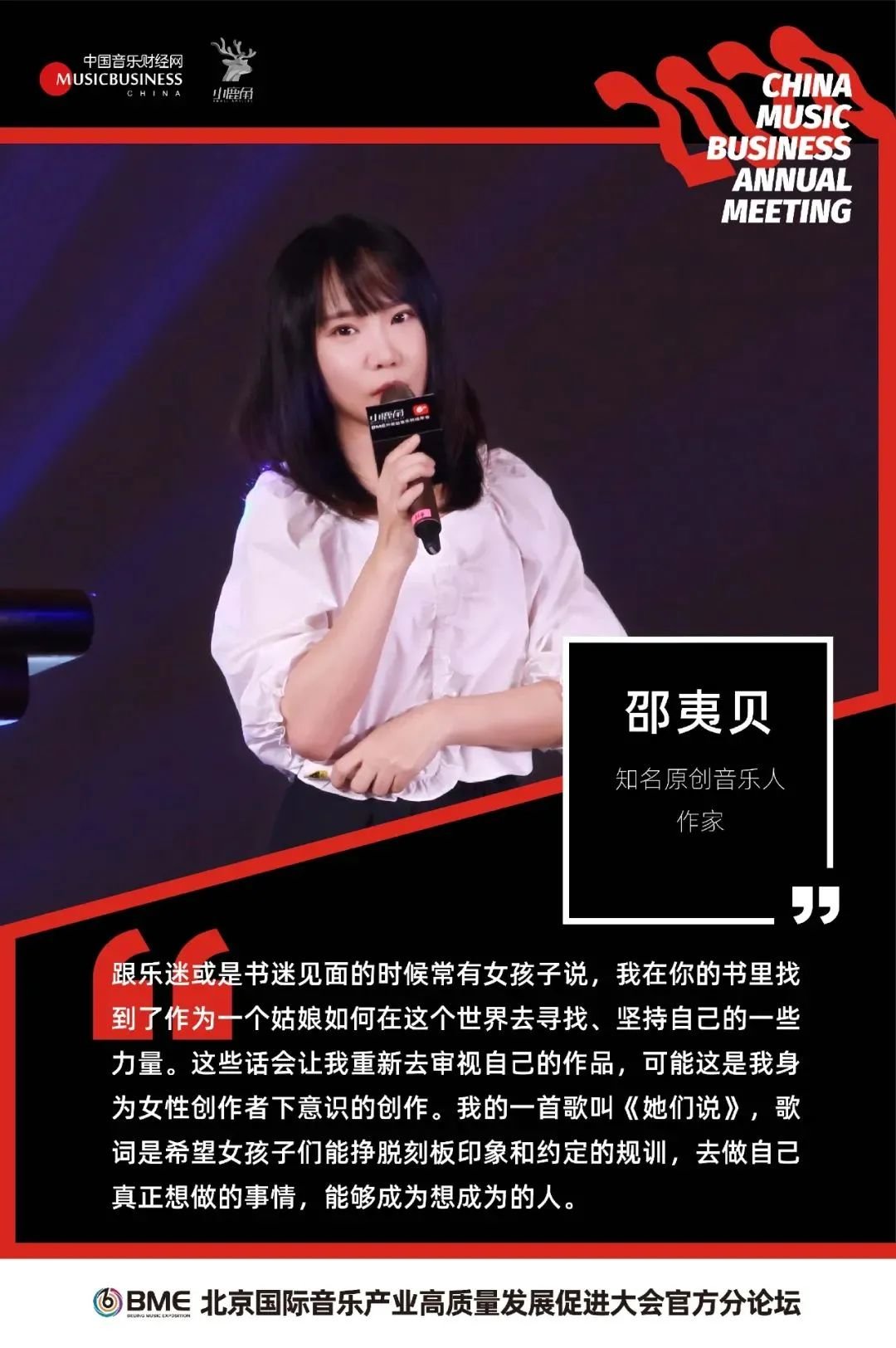 (图源中国音乐财经网)