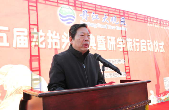 县教体局副局长全红伟为春季研学启动致辞