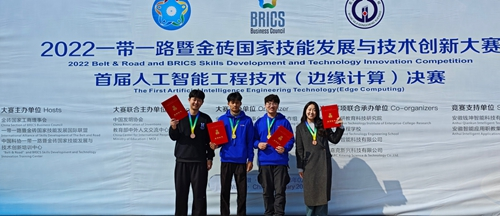 青岛职院师生在2022一带一路暨金砖国家技能发展与技术创新大赛-首届人工智能技术(边缘计算)决赛中取得优异成绩