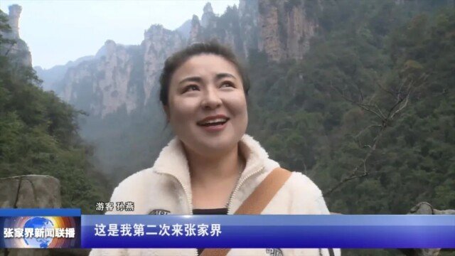 张家界迎来5000人超大旅游团
