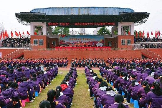 开学典礼现场