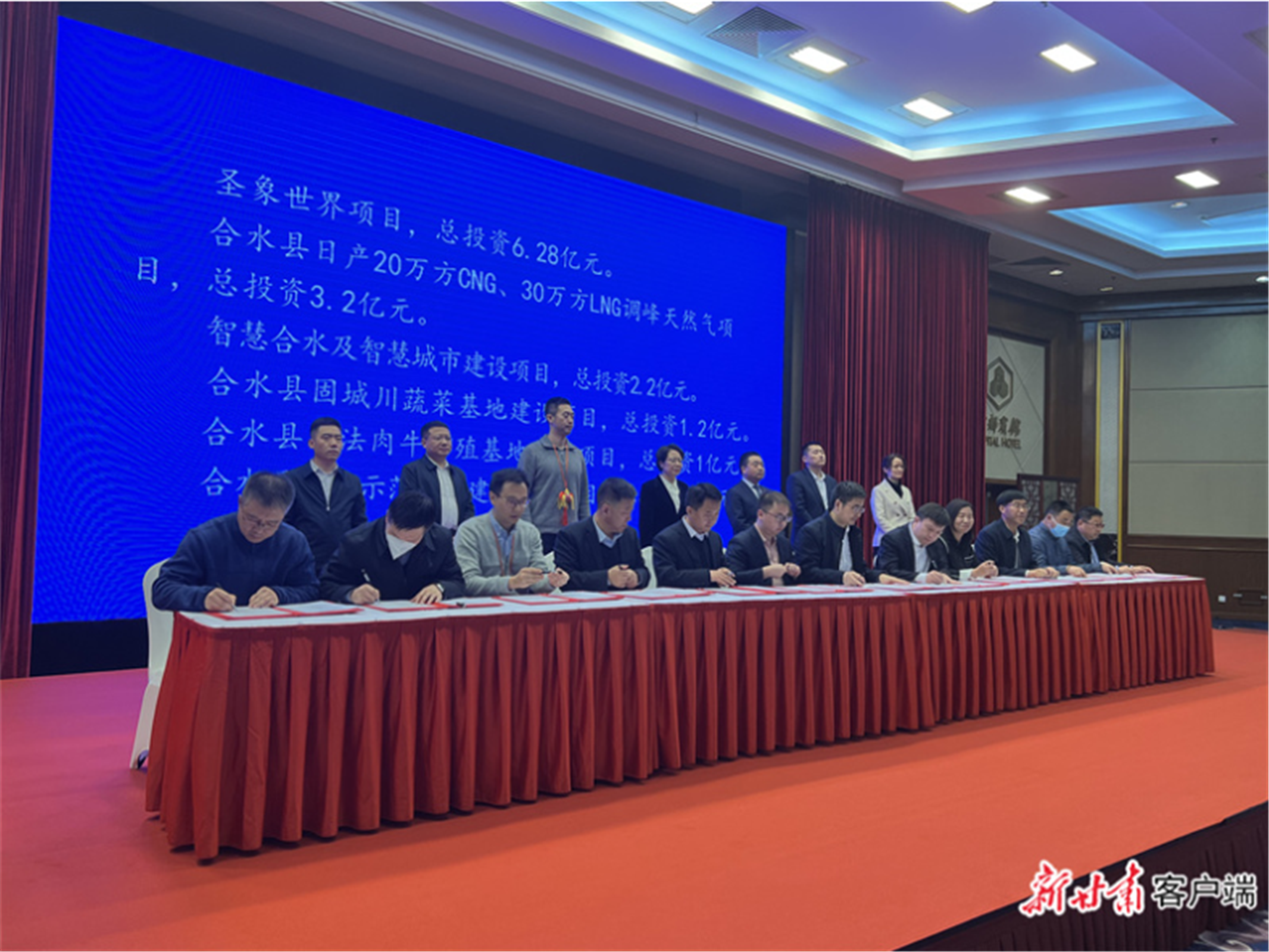 合水县北京招商推介会签约现场 新甘肃&middot;甘肃日报通讯员 陆洋