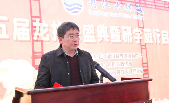 县旅游服务中心主任赵成致研学旅游欢迎辞