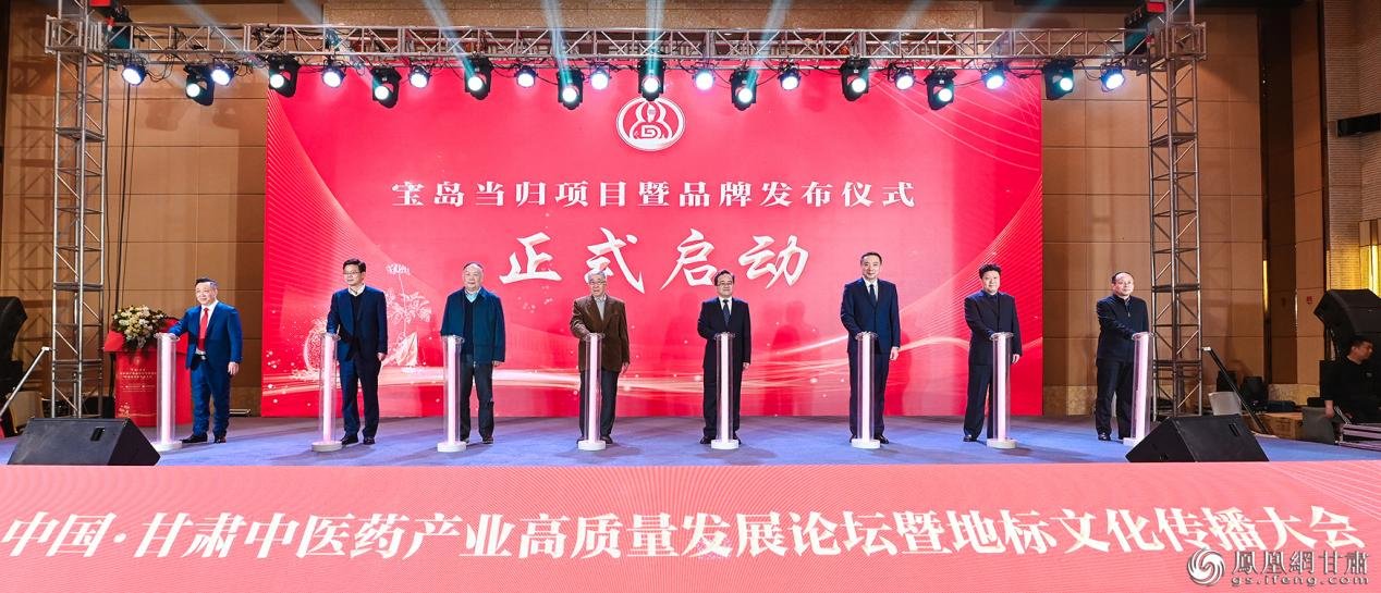 2月24日，中国&middot;甘肃中医药产业高质量发展论坛暨地标文化传播大会在兰州召开。李德宇 摄