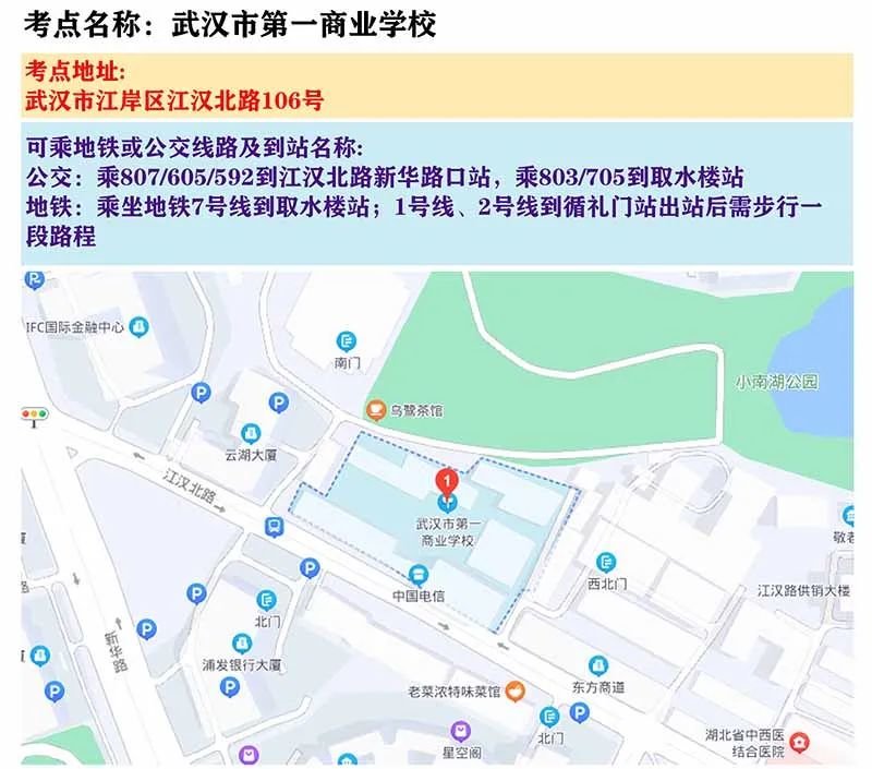 事关公务员省考 武汉考区考点地图来了凤凰网湖北_凤凰网